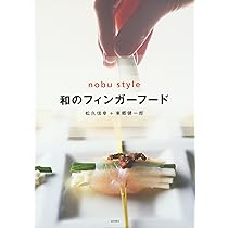 nobuプロフ必読 NOBU:ザ・クックブック | 松久 信幸, 渡邉 文彦, 関川 知子 |本 | 通販